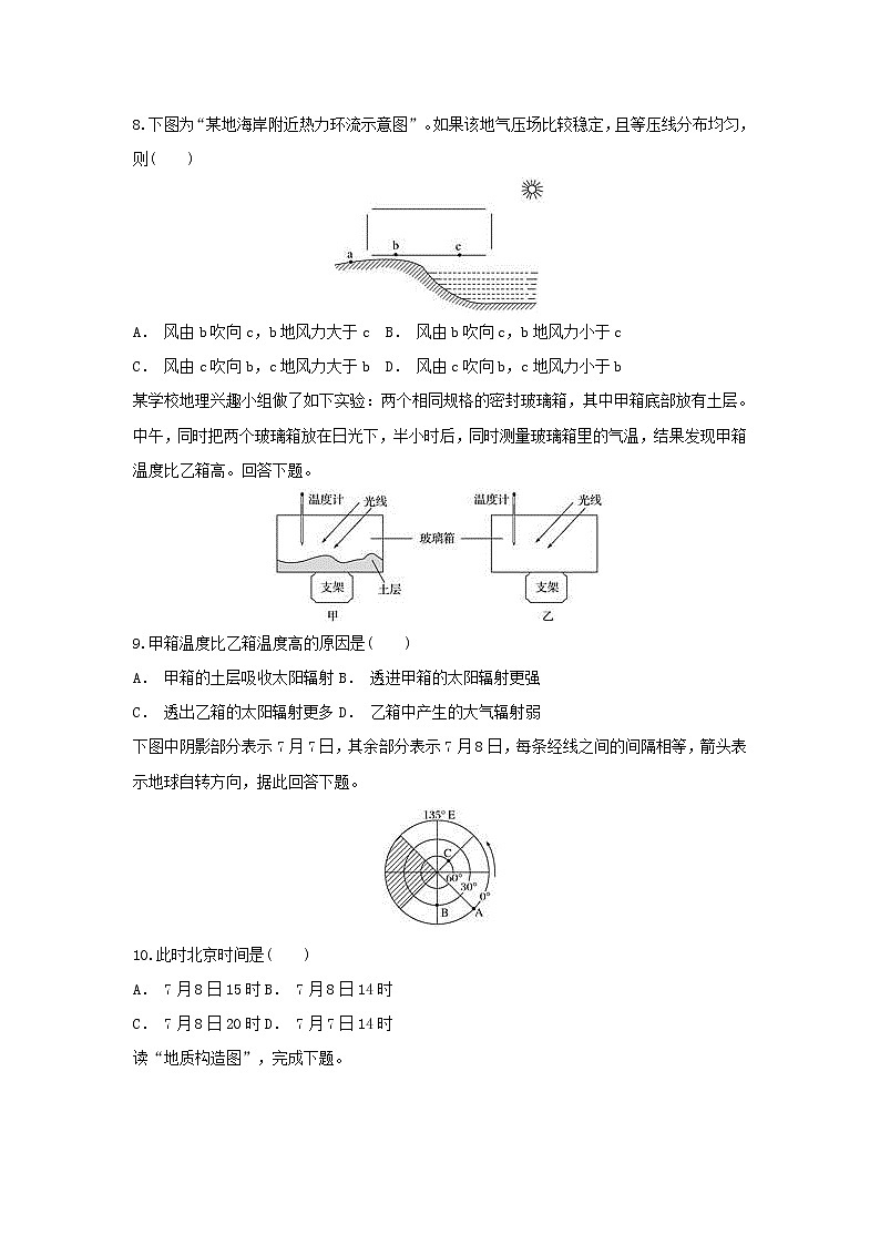 【地理】贵州省剑河县二中2018-2019学年高一上学期期末考试03
