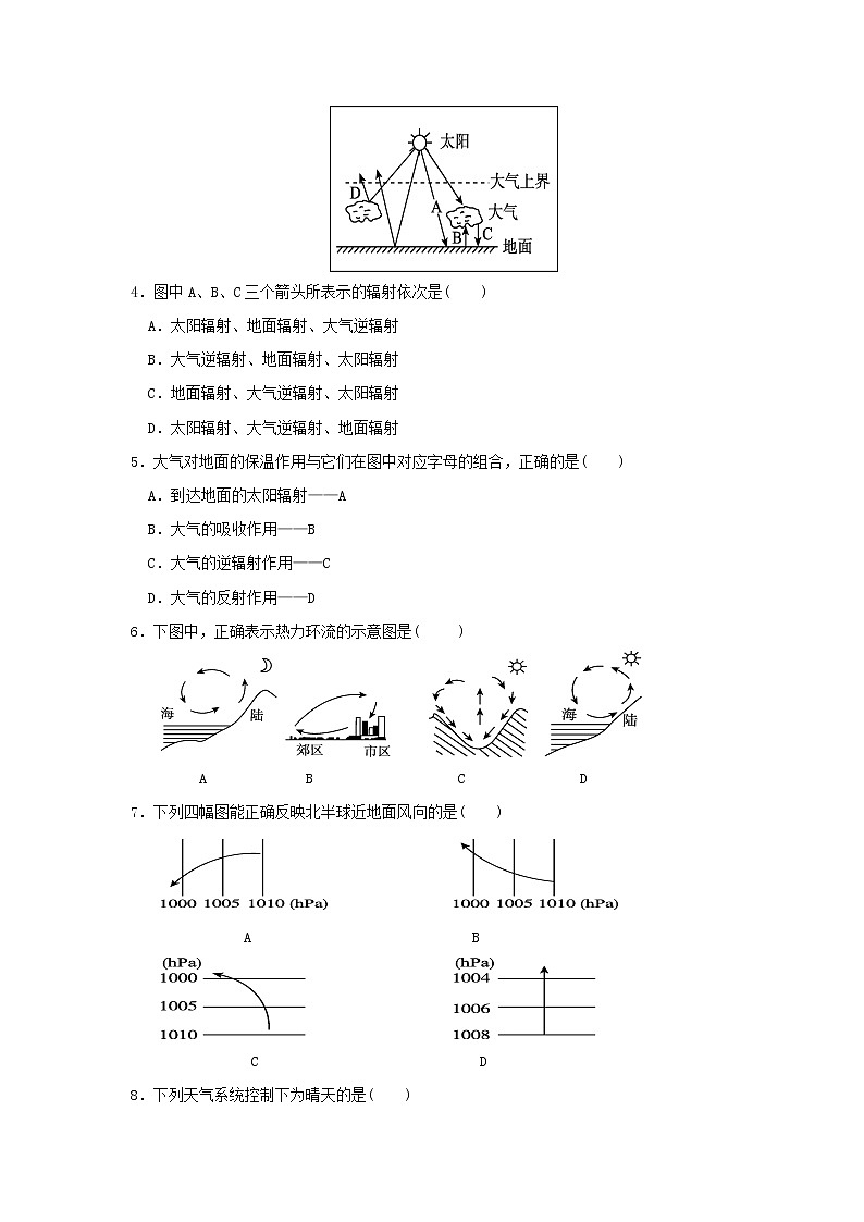 【地理】贵州省毕节市实验高级中学2018-2019学年高一上学期期末考试02
