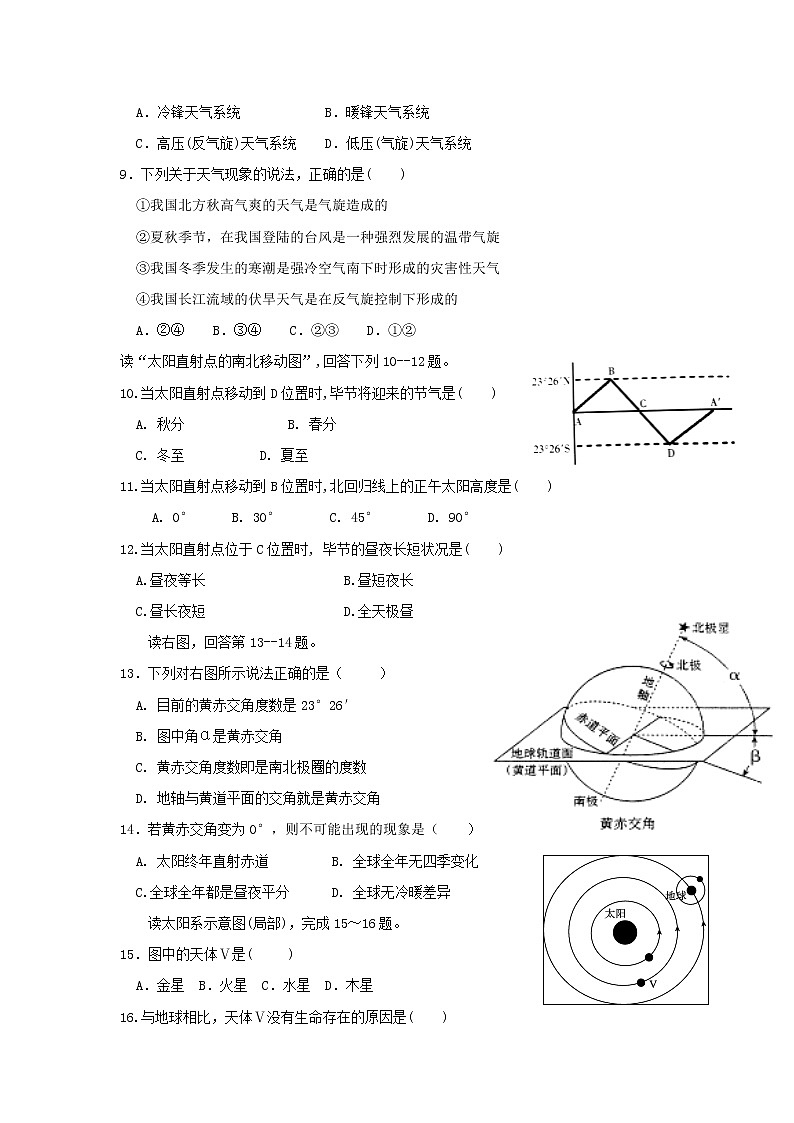 【地理】贵州省毕节市实验高级中学2018-2019学年高一上学期期末考试03