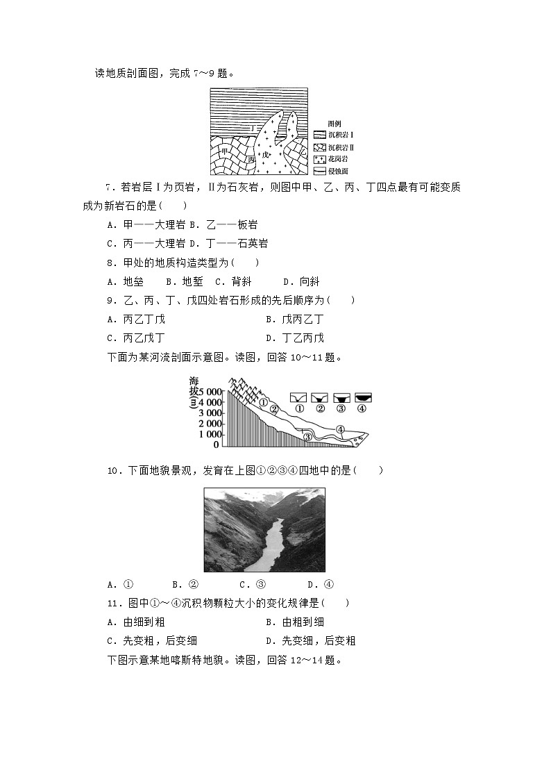 【地理】海南省海口市第四中学2018-2019学年高一上学期期末考试02