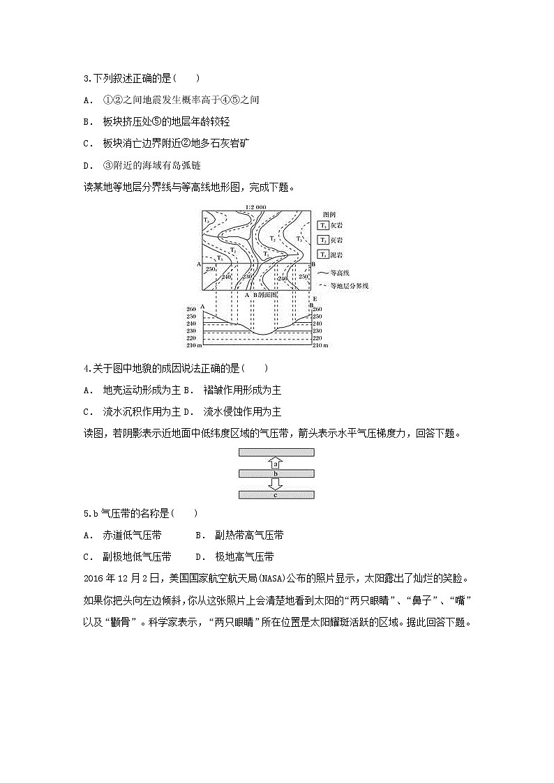 【地理】贵州省从江县民族中学2018-2019学年高一上学期期末考试02