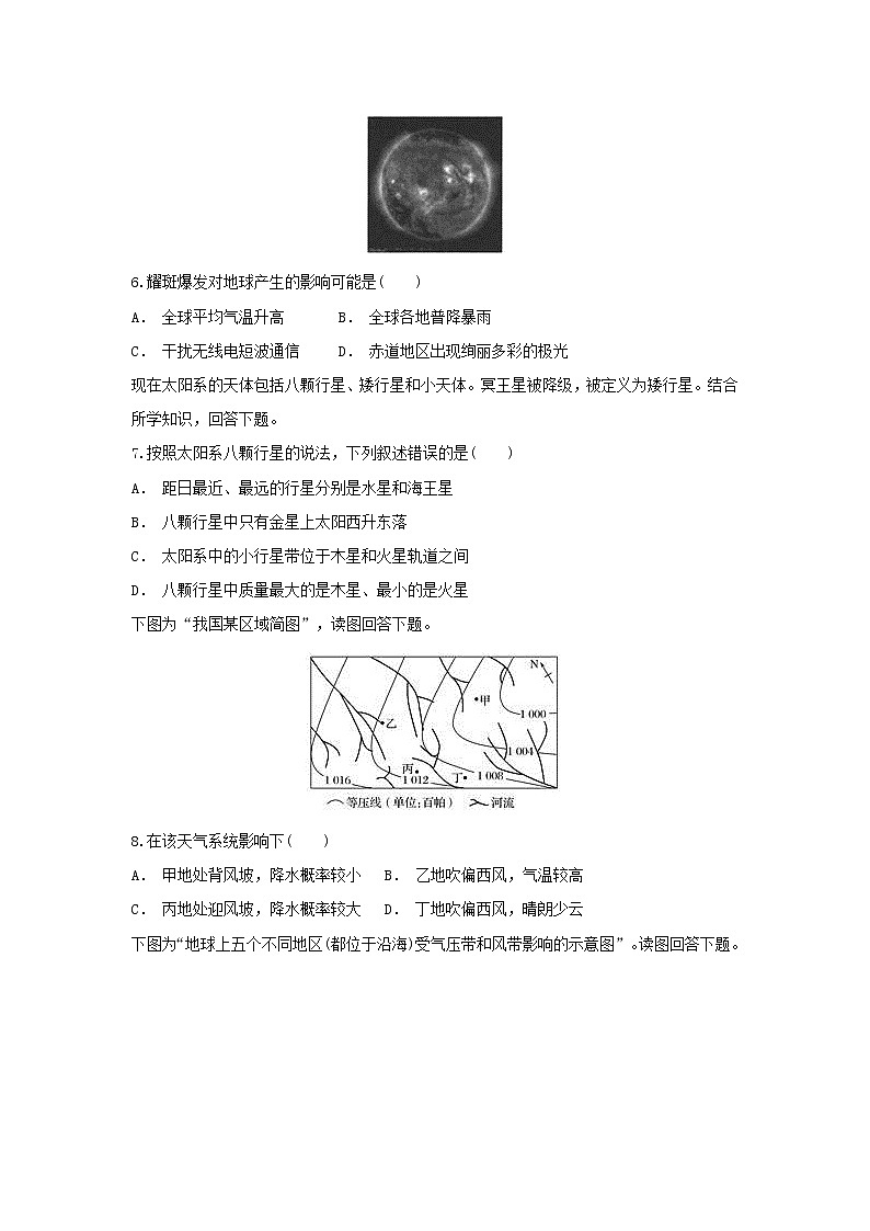 【地理】贵州省从江县民族中学2018-2019学年高一上学期期末考试03