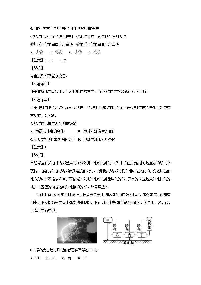【地理】黑龙江省牡丹江市第一高级中学2018-2019学年高一上学期期末考试（解析版）03