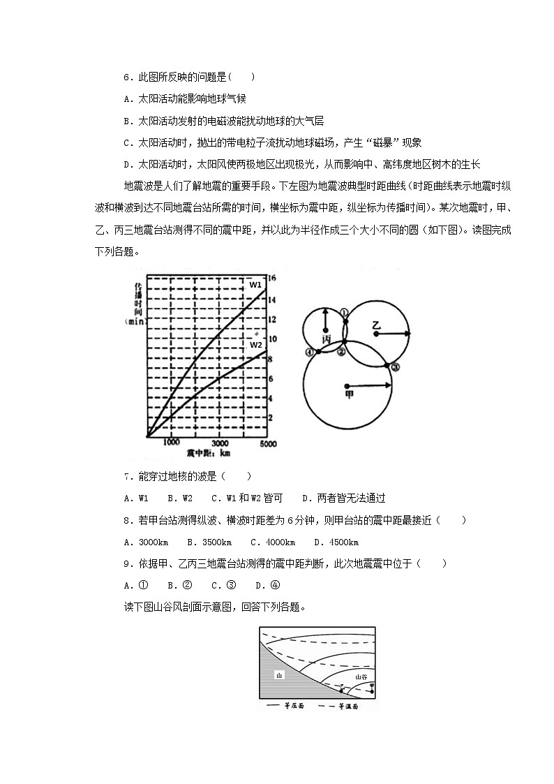 【地理】湖北省荆州中学2018--2019学年高一上学期期末考试03