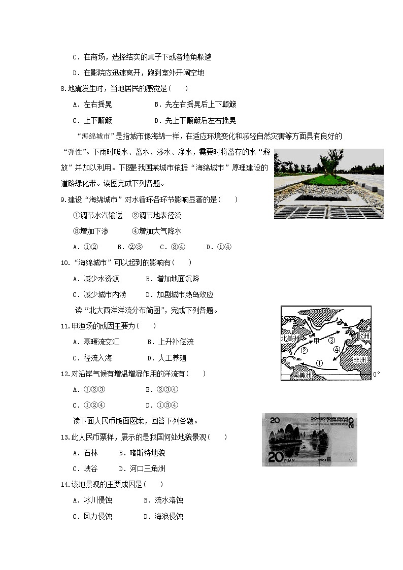 【地理】湖北省宜昌市部分示范高中教学协作体2019-2020学年高一上学期期末联考 试卷02