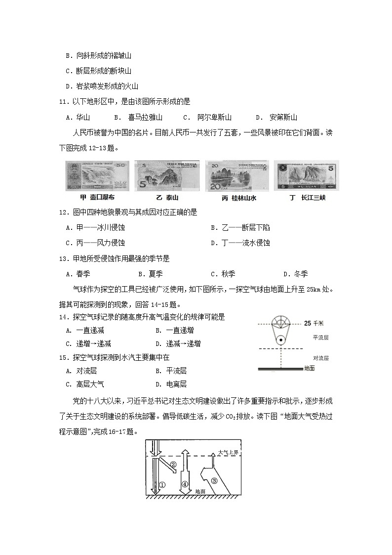 【地理】黑龙江省哈尔滨市第三中学校2018-2019学年高一上学期期末考试03