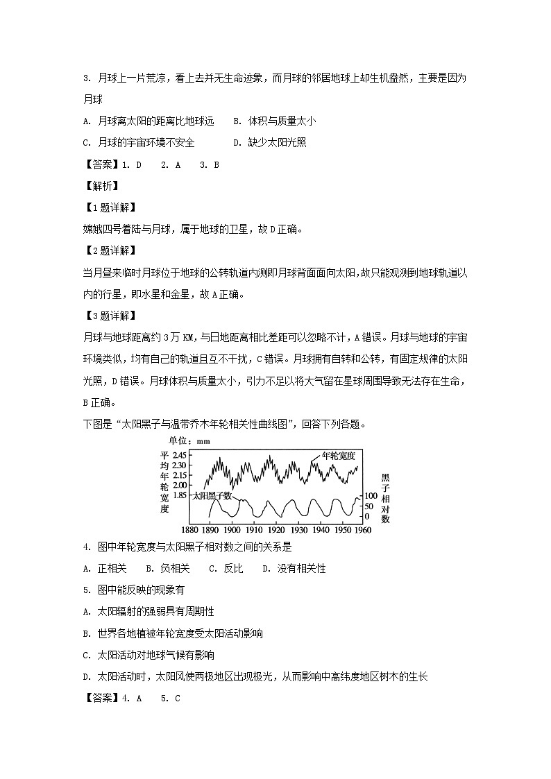 【地理】湖北省襄阳市2018-2019学年高一上学期期末统一调研考试（解析版）02