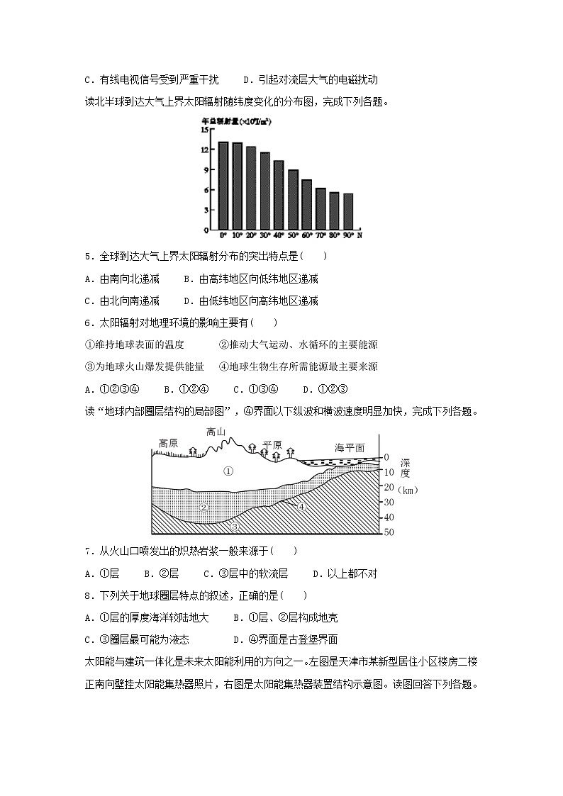 【地理】黑龙江佳木斯建三江管理局第一高级中学2019—2020学年高一上学期期末考试02