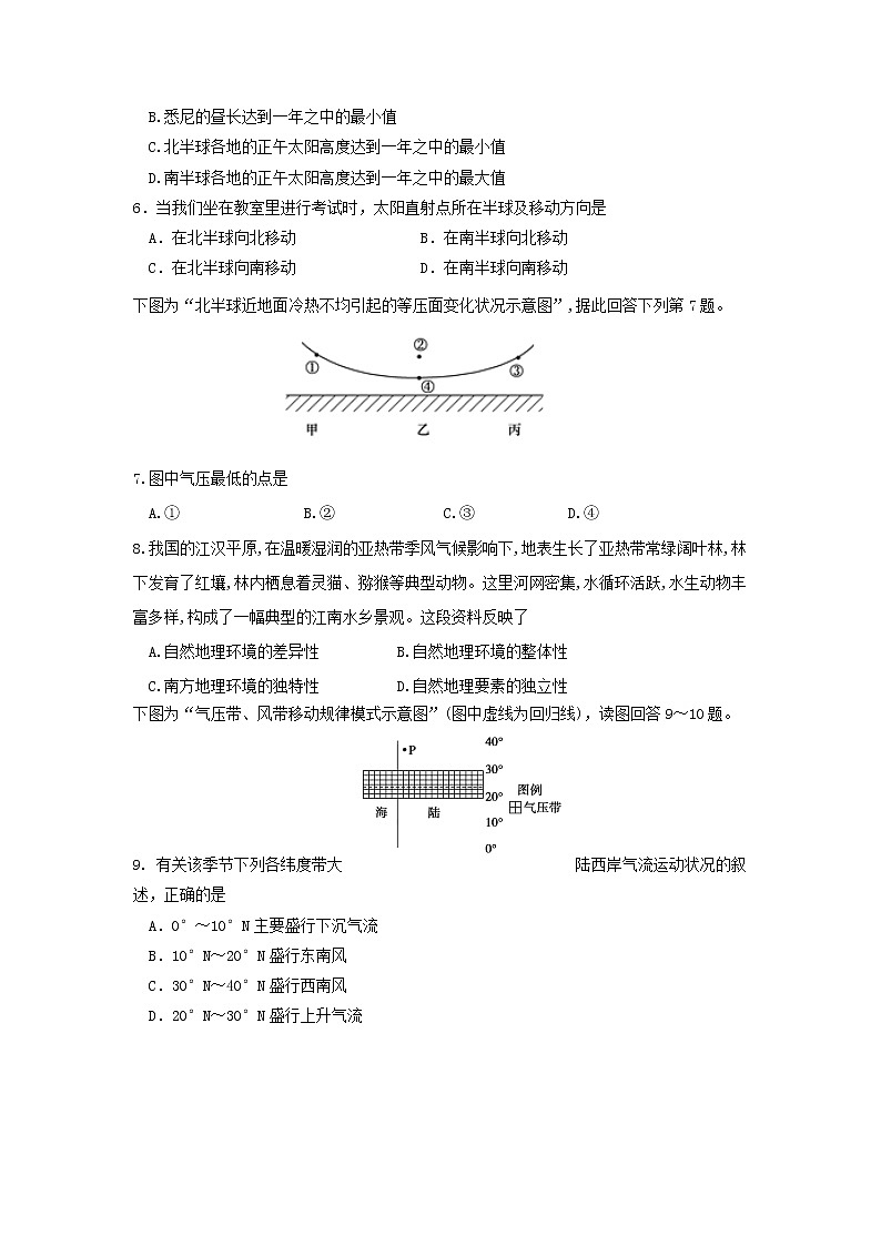 【地理】吉林省扶余市第一中学2018-2019学年高一上学期期末考试02