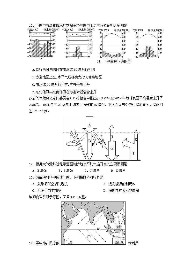 【地理】吉林省扶余市第一中学2018-2019学年高一上学期期末考试03