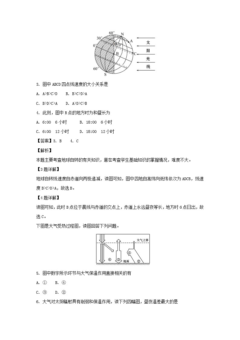 【地理】吉林省实验中学2018-2019学年高一上学期期末考试（解析版）02