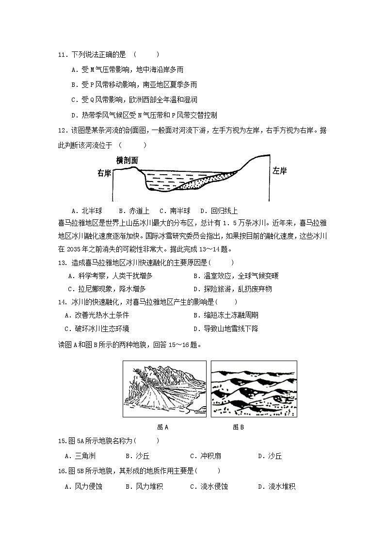 【地理】吉林省通化市第十四中学2018-2019学年高一上学期期末考试03