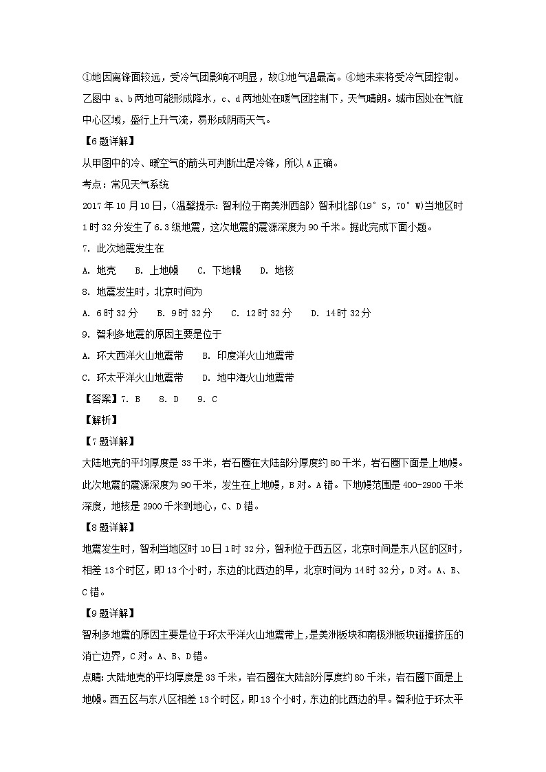 【地理】吉林省汪清县第六中学2018-2019学年高一上学期期末考试（解析版）03