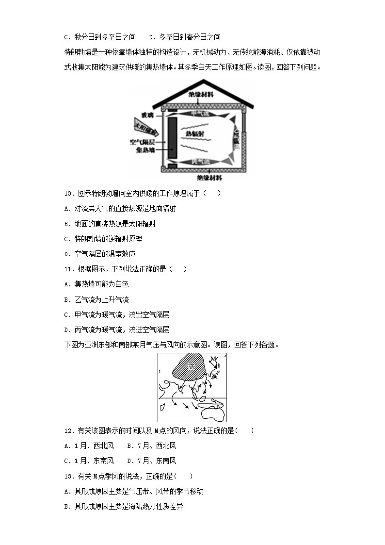 【地理】江苏省宿迁市第一中学中学2018-2019学年高一上学期期末模拟 试卷03