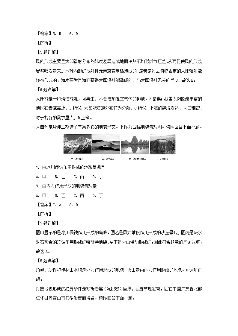 【地理】江苏省宿迁市2018-2019学年高一上学期期末考试（解析版）03