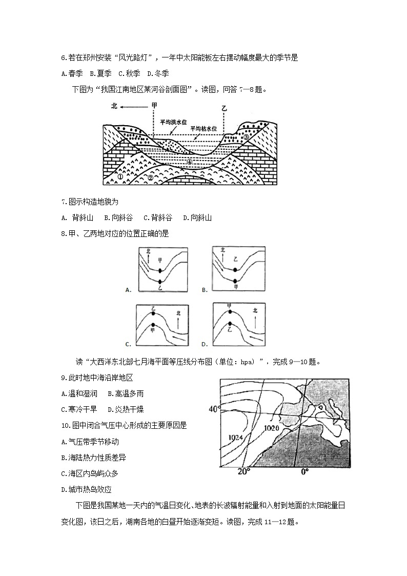 【地理】湖南省衡阳市第八中学2018-2019学年高一上学期期末考试02