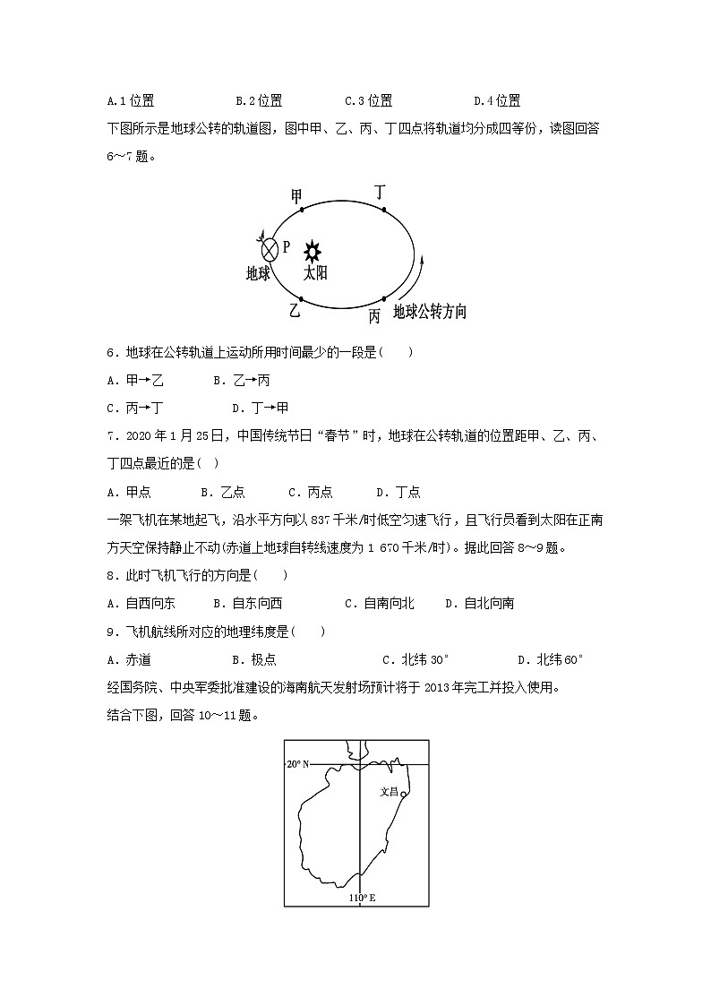 【地理】江西省抚州市临川第二中学2019-2020学年高一上学期期末考试02