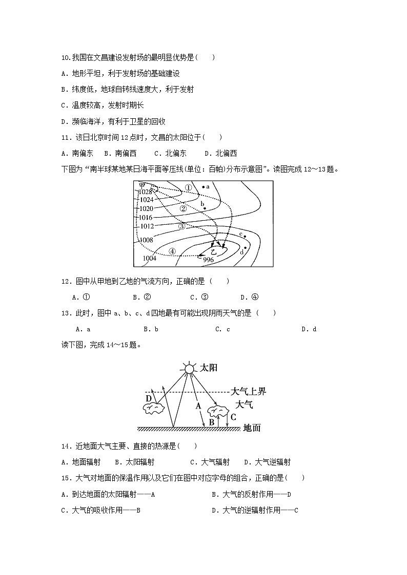 【地理】江西省抚州市临川第二中学2019-2020学年高一上学期期末考试03