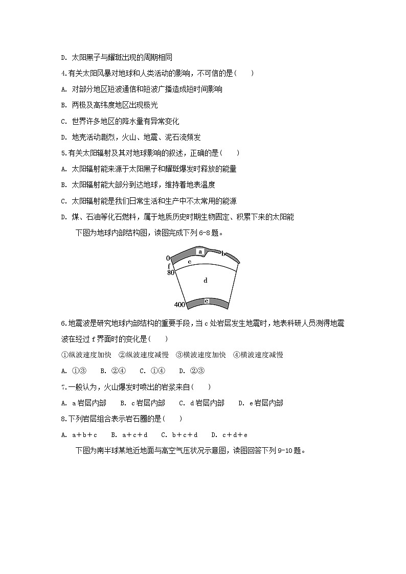 【地理】安徽省滁州市民办高中2018-2019学年高一上学期期末考试02