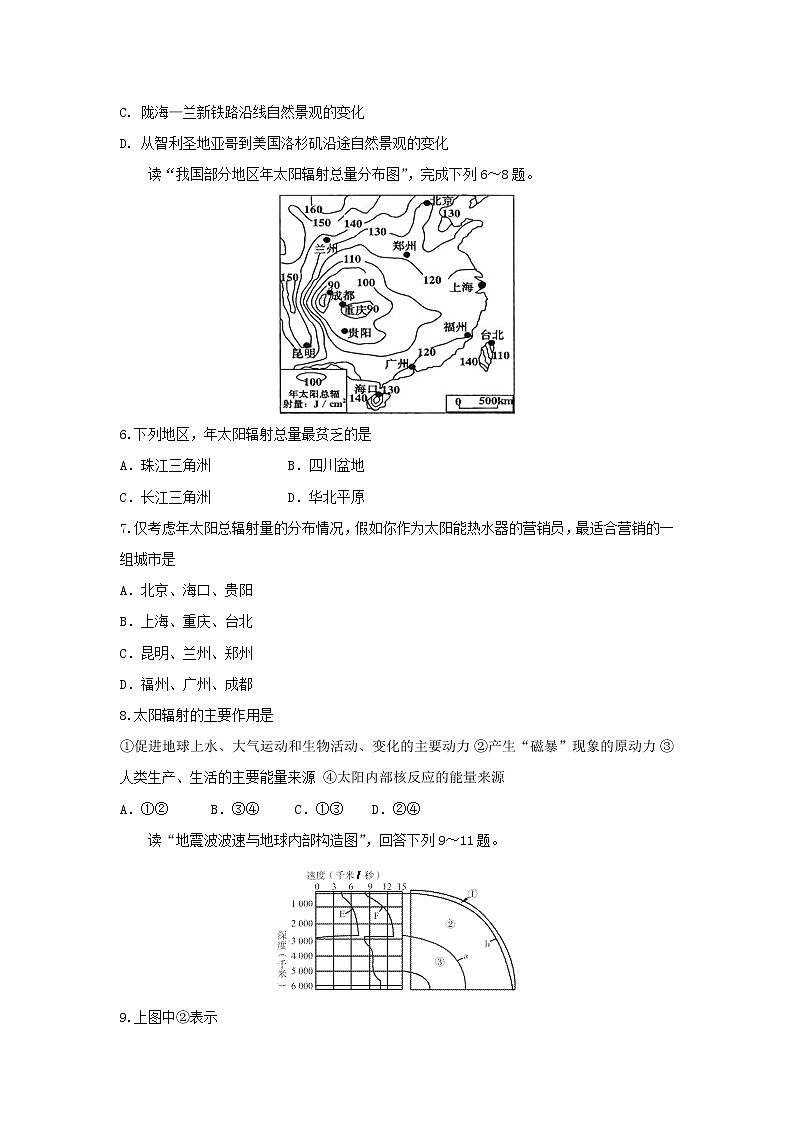 【地理】安徽省滁州市民办高中2019-2020学年高一上学期期末考试02
