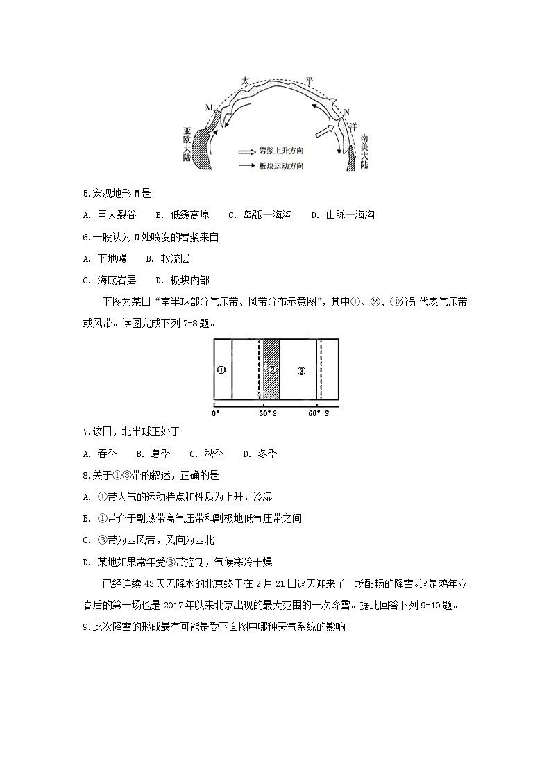 【地理】安徽省定远重点中学2018-2019学年高一上学期期末考试02