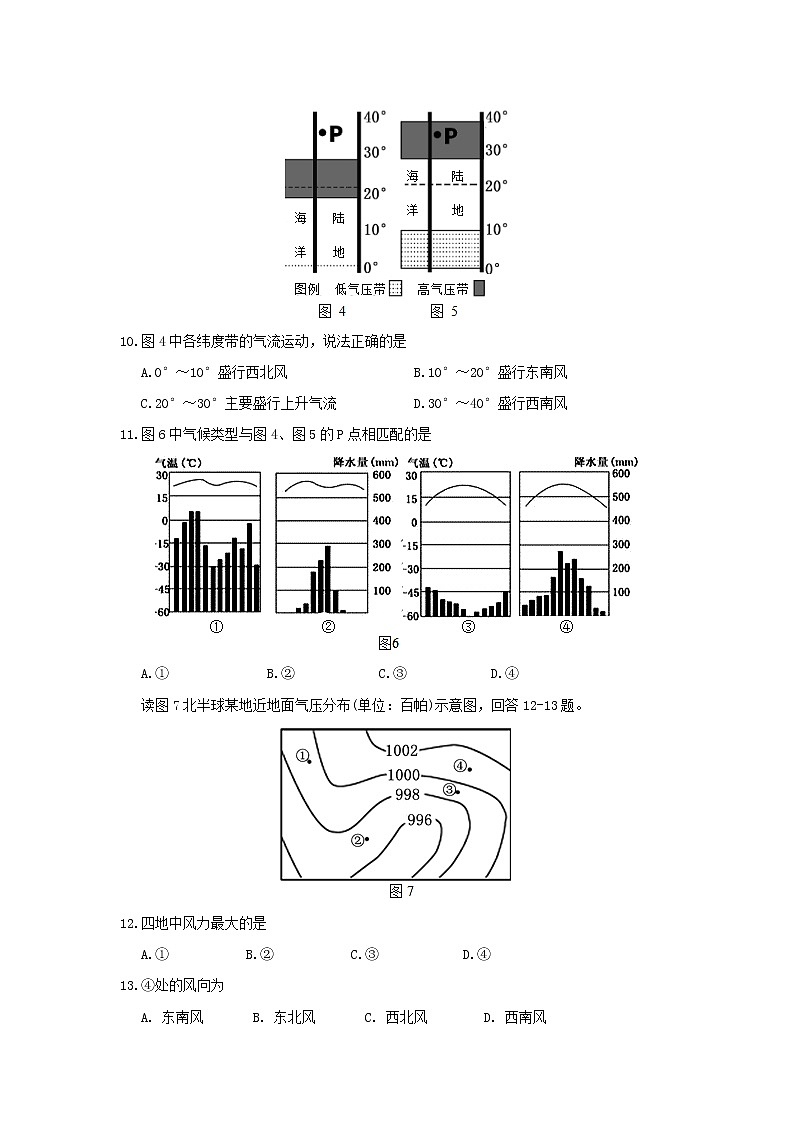 【地理】安徽省宿州市十三所重点中学2018-2019学年高一上学期期末质量检测03