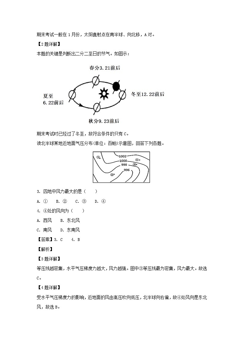 【地理】福建省福州市第三中学2018-2019学年高一上学期期末考试（解析版）02