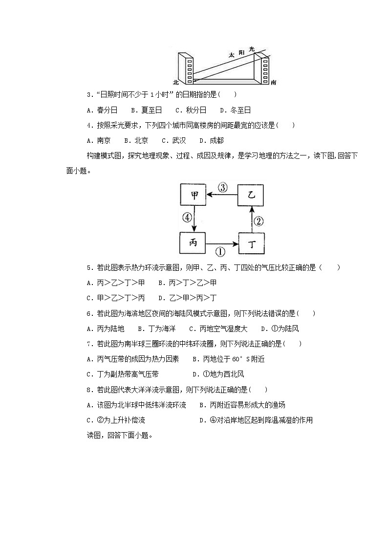 【地理】福建省莆田第一中学2018-2019学年高一上学期期末考试 (1)02