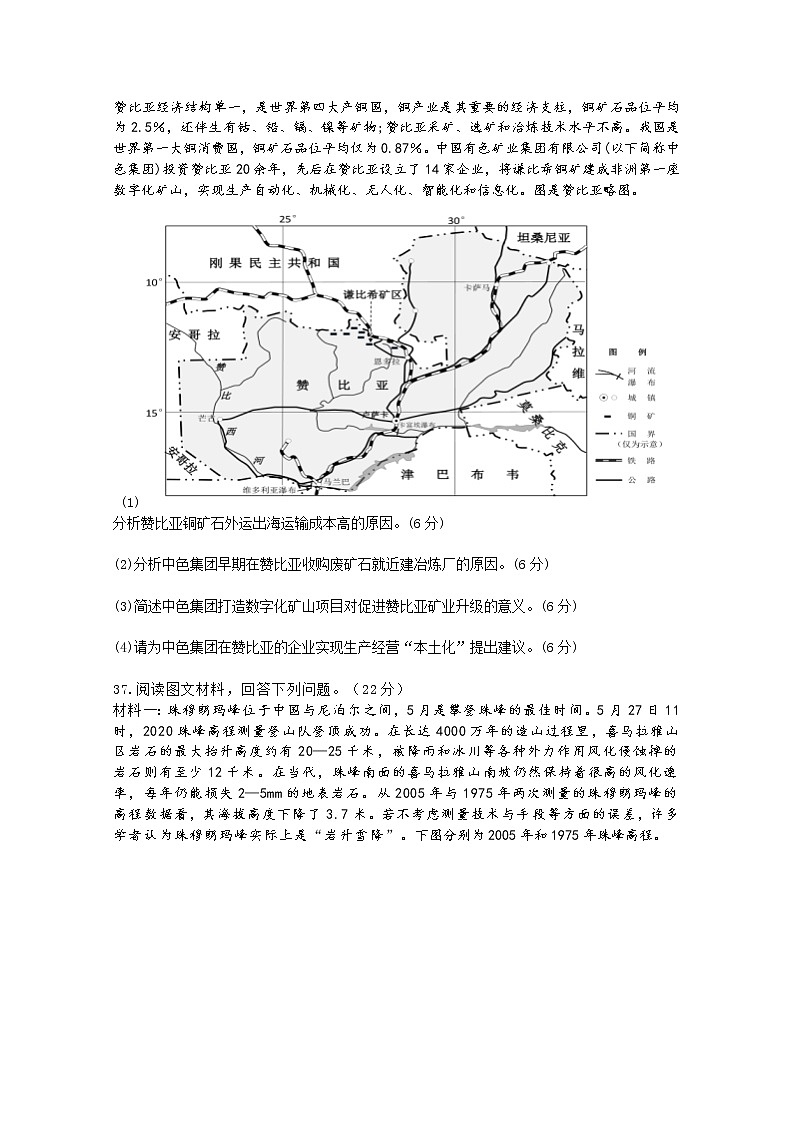 湖北省2020届高三6月适应性考试文综地理试题03