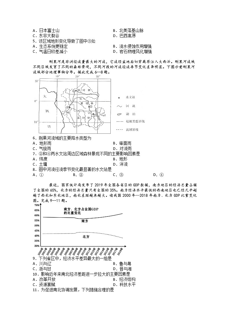 辽宁省沈阳华阳高中2020届高三6月文综训练地理试题02