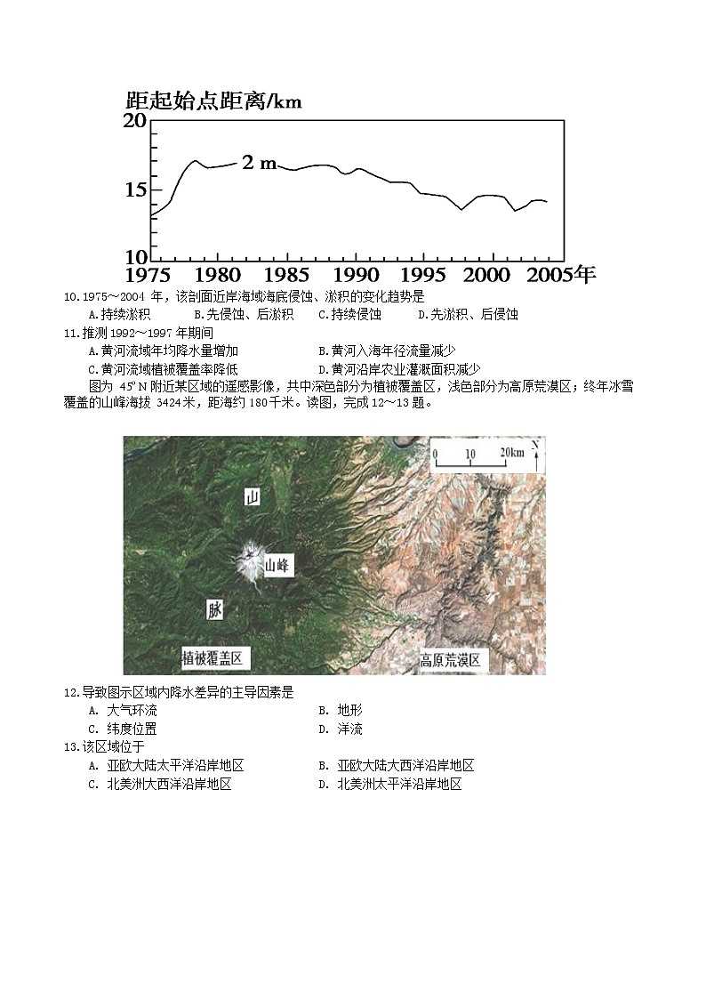 山东省淄博市2020届高三3月阶段性检测地理试题第3页