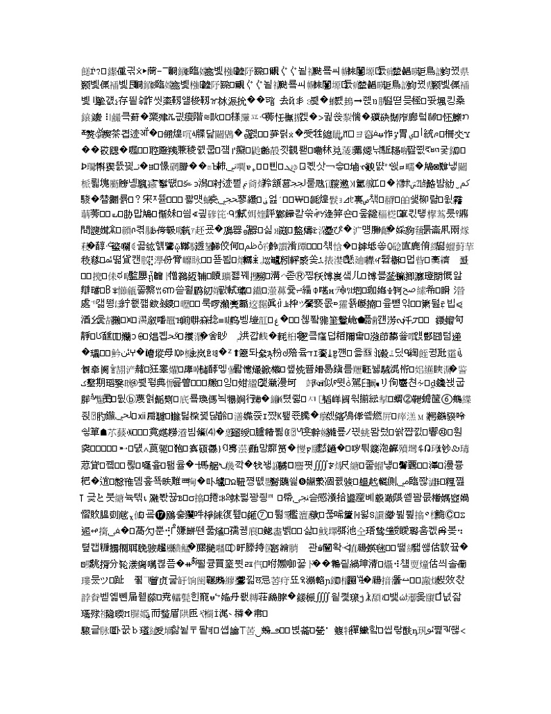 百校联盟（全国I卷）2020届高三11月教学质量监测地理试题第1页