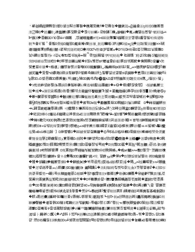 百校联盟（全国I卷）2020届高三11月教学质量监测地理试题第3页