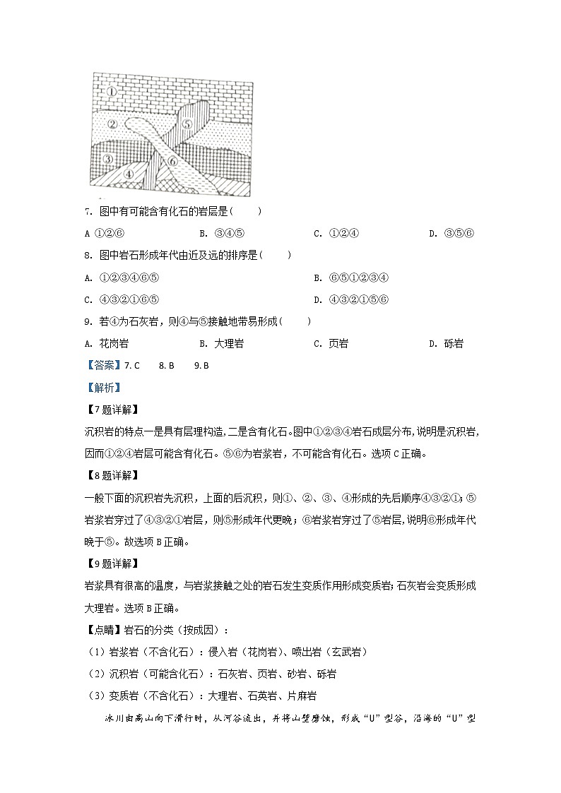 河北省张家口市2020届高三10月阶段检测地理试题第3页