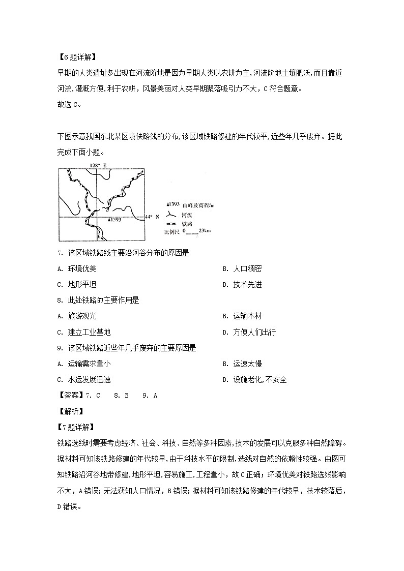 河南省八市重点高中联盟2020届高三9月“领军考试”文综-地理试题03