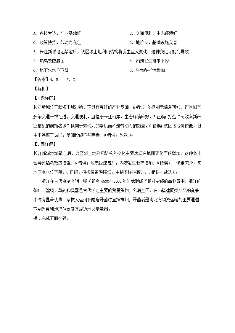 河南省九师联盟2020届高三10月质量检测巩固卷地理试题03