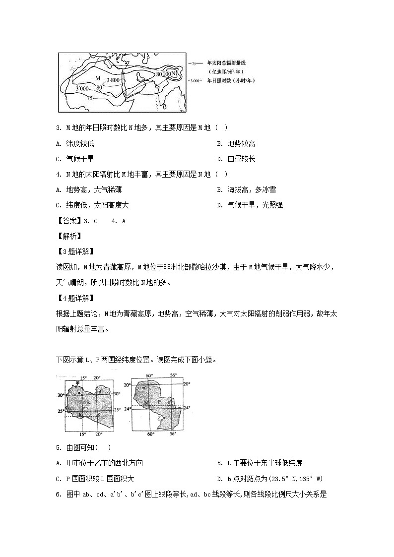 山西省晋中市平遥二中2020届高三9月质检地理试题02