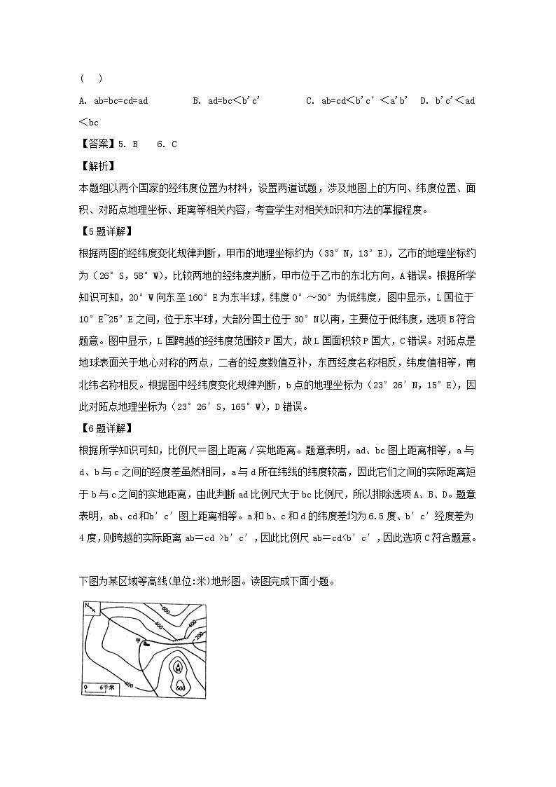 山西省晋中市平遥二中2020届高三9月质检地理试题03