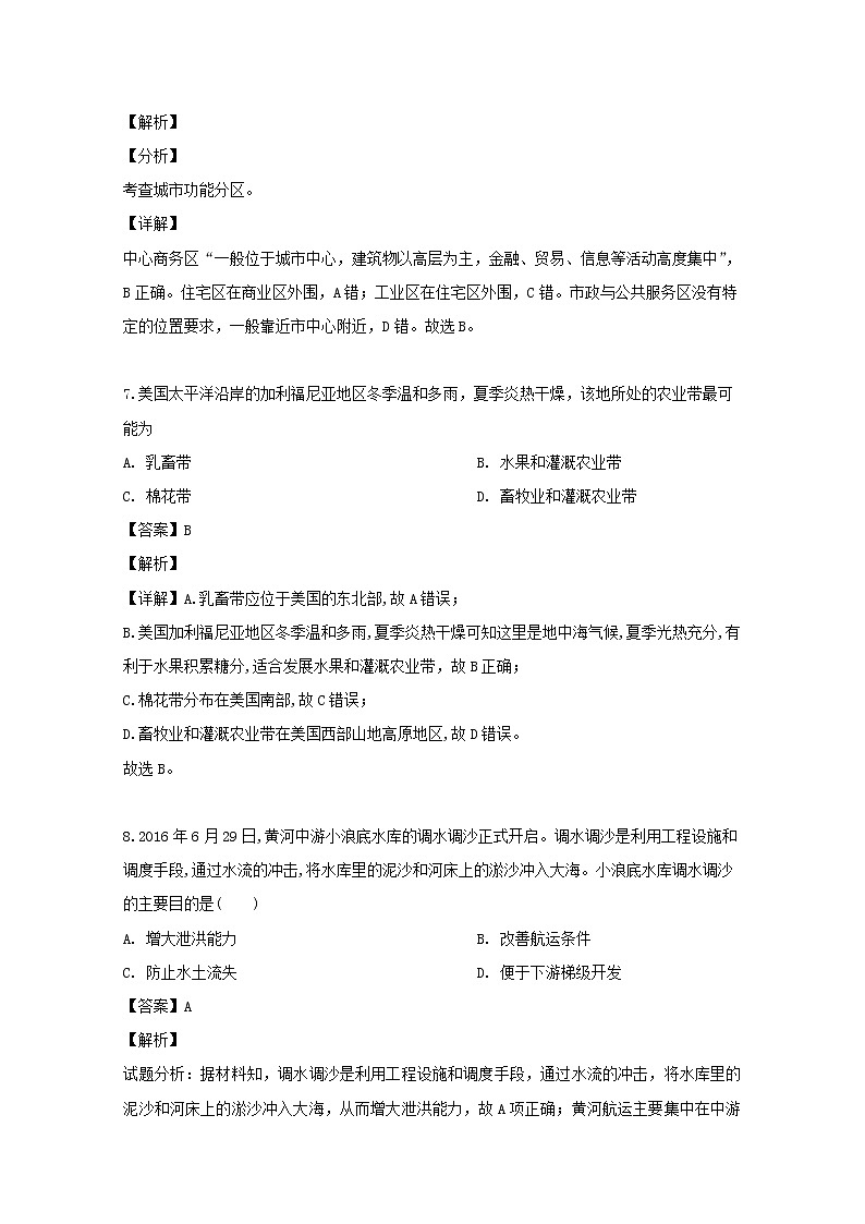 浙江省台州市五校2020届高三9月阶段性考试地理试题03