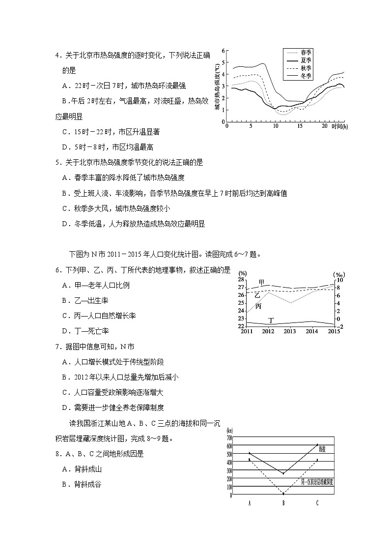 江西省萍乡市莲花县莲花中学2020届高三下学期5月模拟考试地理试卷02