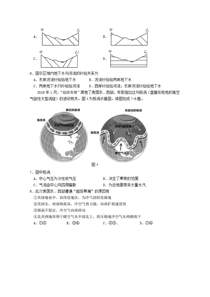 江苏省扬州中学2020届高三下学期6月阶段性检测 地理（选修）02