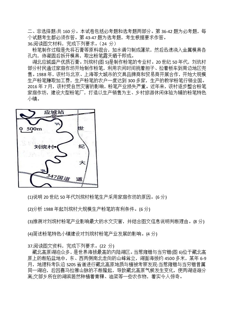 广东省湛江市第二十一中学2020届高三6月热身考试文综-地理试题03