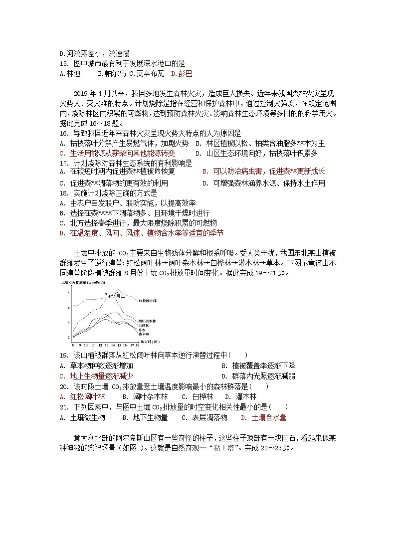 广西省桂林市逸仙中学2020届高三上学期第四次双周考地理试卷03