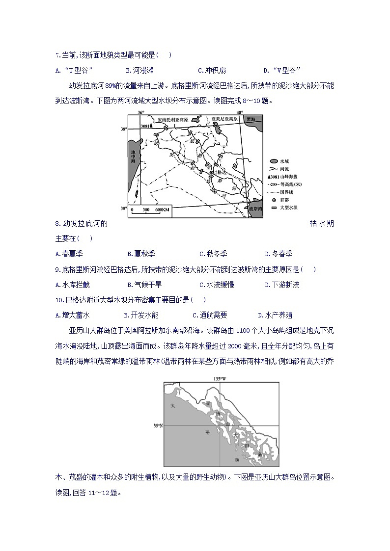 河北省邯郸市大名一中2020届高三上学期第十周周测地理试卷02