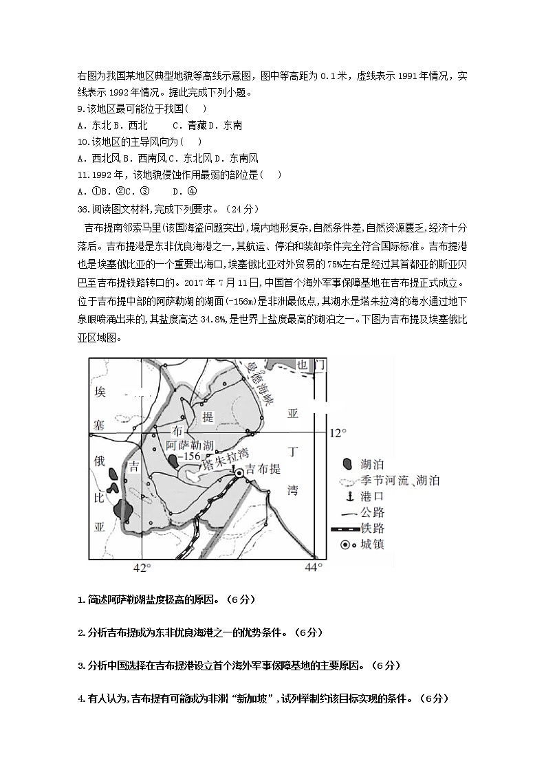 江西省赣州市石城中学2020届高三下学期第十次周考地理试题03