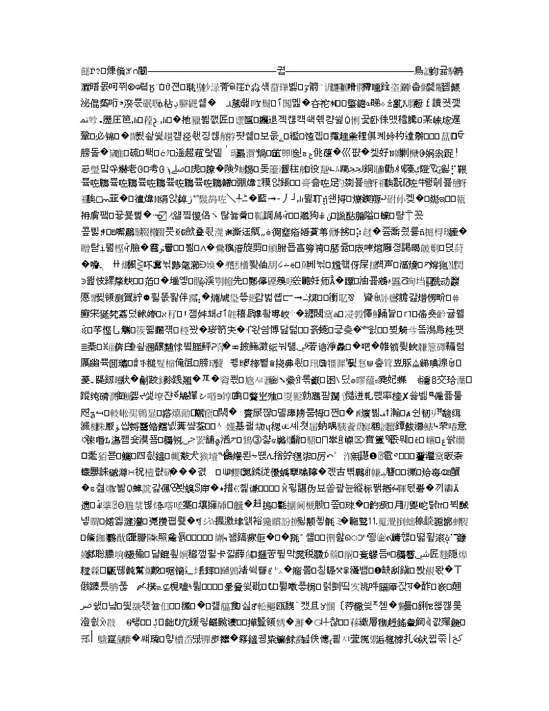 江西省高安中学2020届高三下学期周考地理试题01