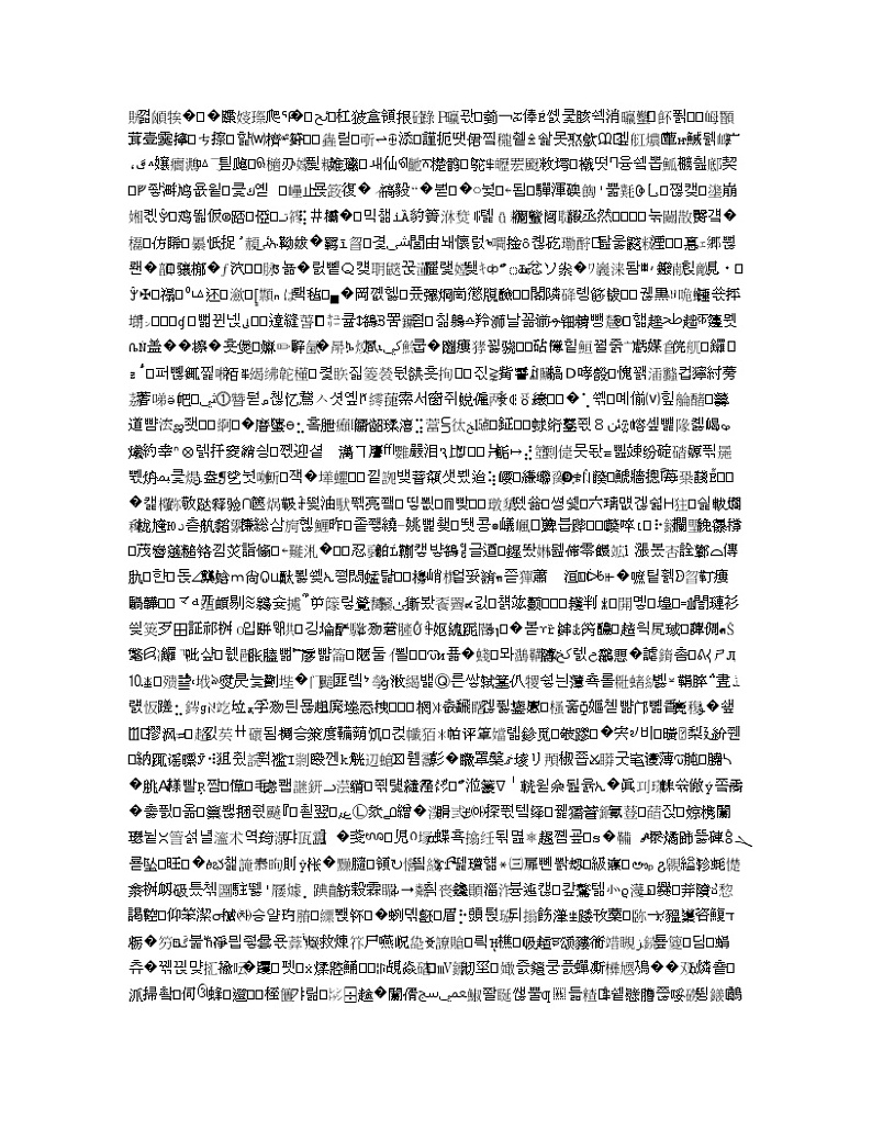 江西省高安中学2020届高三下学期周考地理试题03