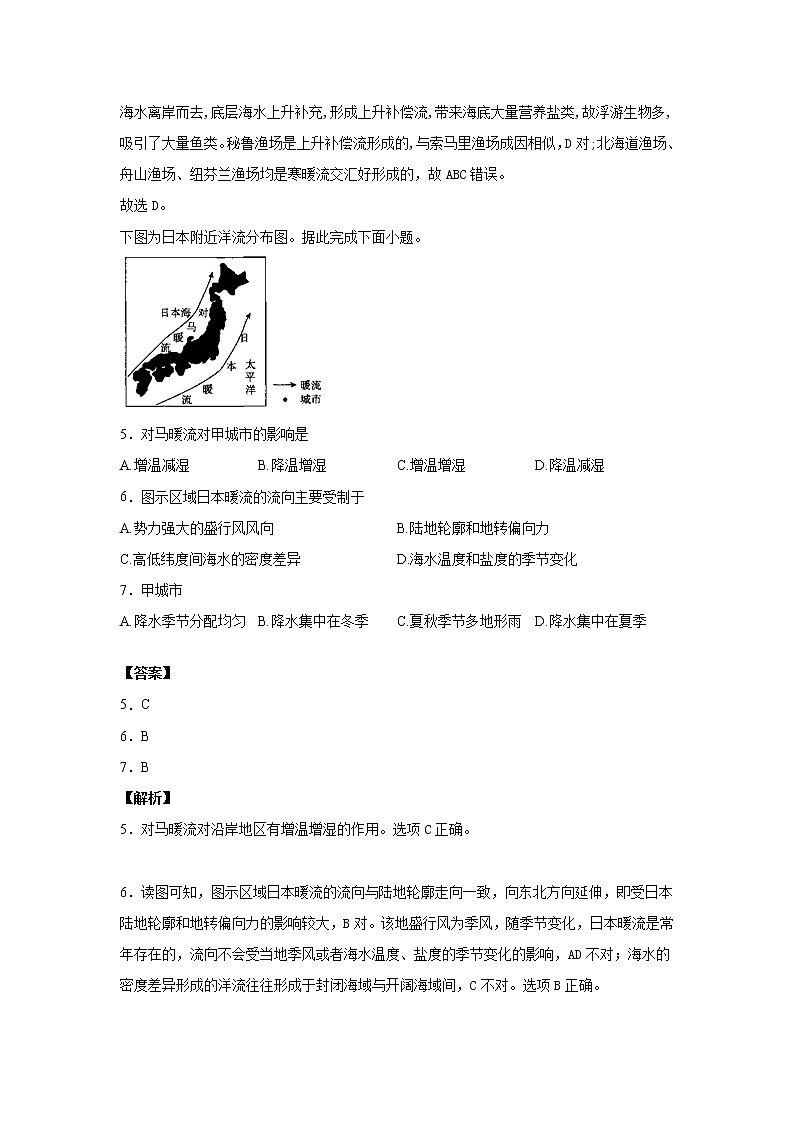 广东省江门市外海中学2020届高三年级第7次周测地理试题03