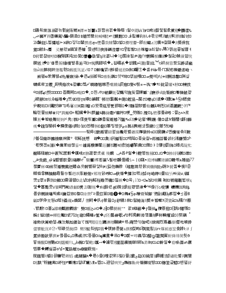 河南省周口市郸城县第一高级中学2020届高三寒假地理试题 含部分答案第3页