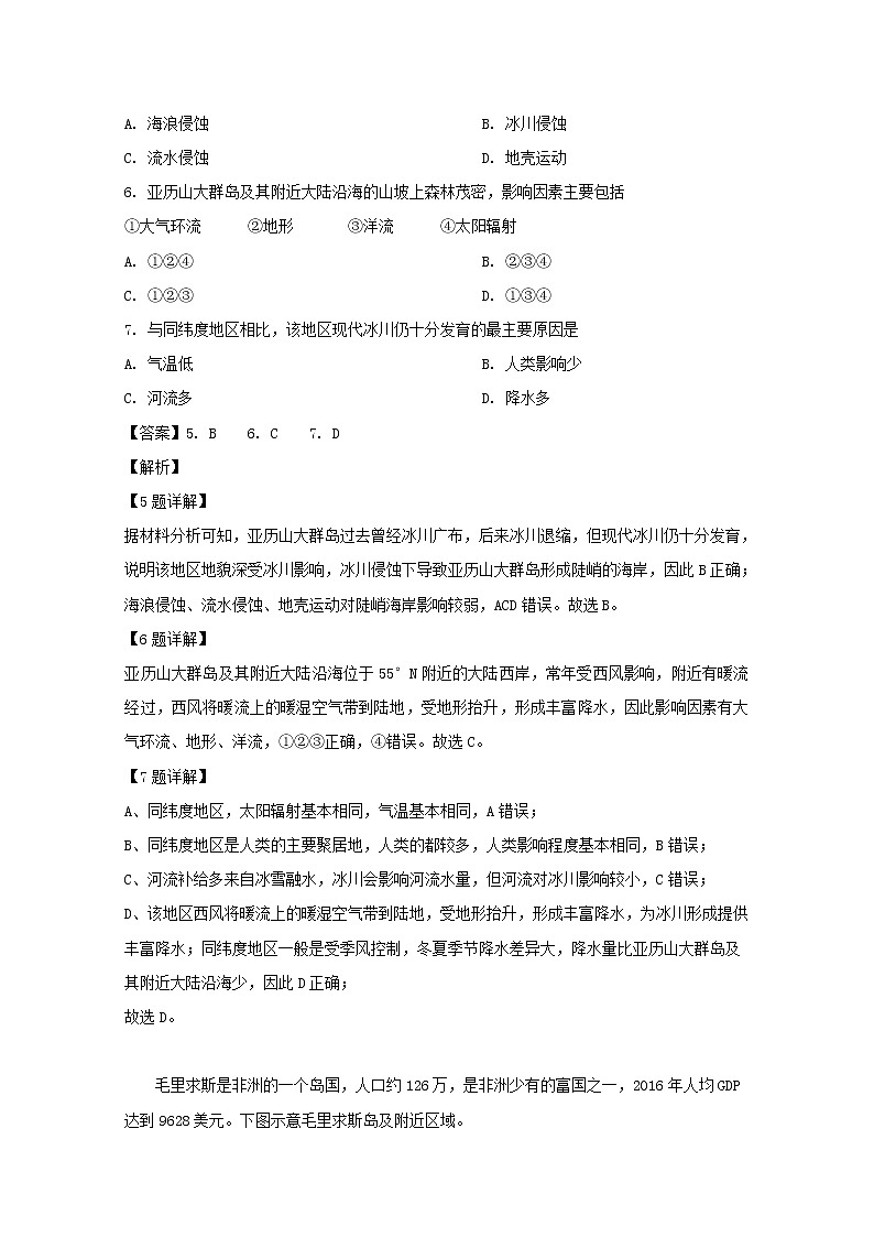 吉林省延边市第二中学2020届高三入学考试地理试题第3页